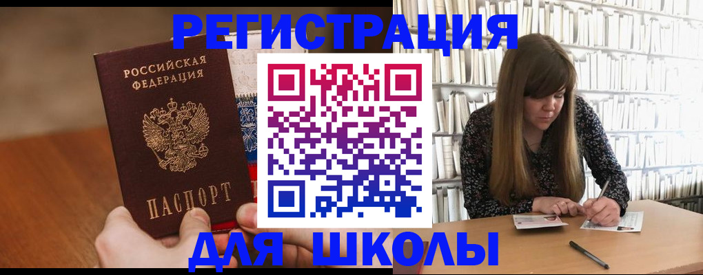 временная прописка в Малгобеке