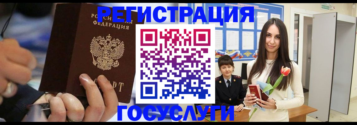 временная регистрация законно в Малгобеке