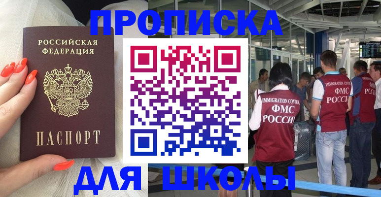 пропишу в квартире в Малгобеке