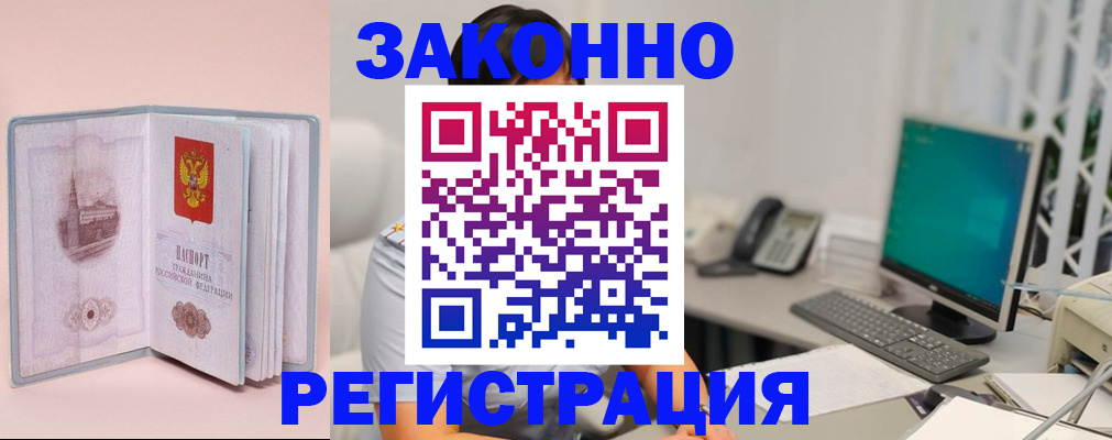 временная регистрация в квартире в Малгобеке
