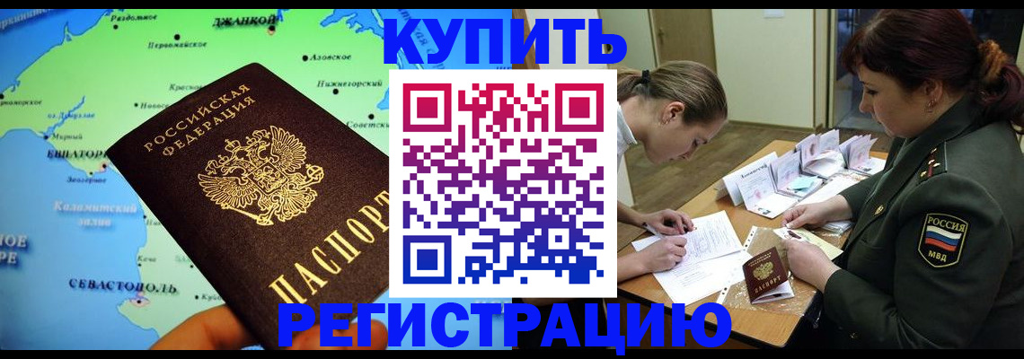 где прописаться в Малгобеке