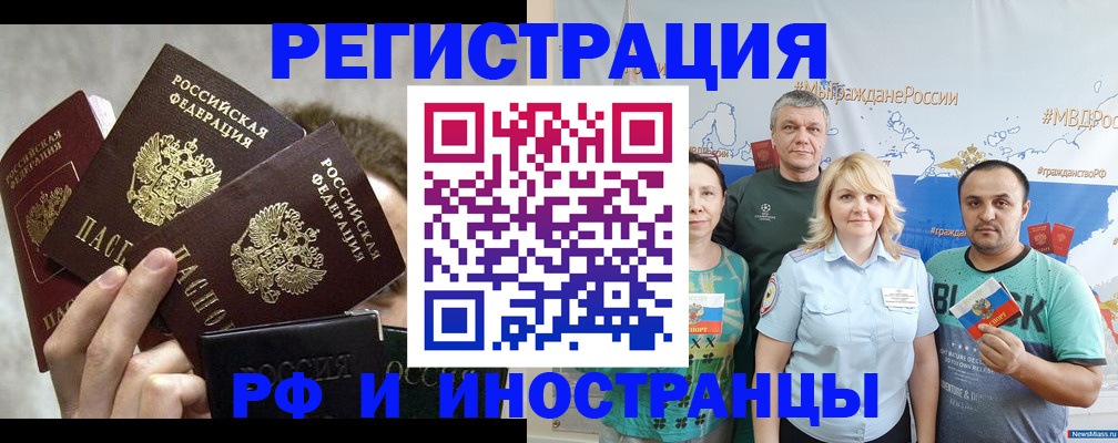 временная прописка в Малгобеке